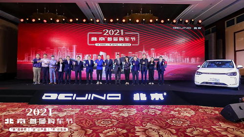 京标家庭摇号指标新鲜出炉，北京汽车精准营销让利于民