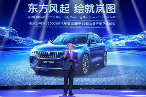 岚图FREE首台量产车下线，品牌新征程正式开启，三季度交付首批用户